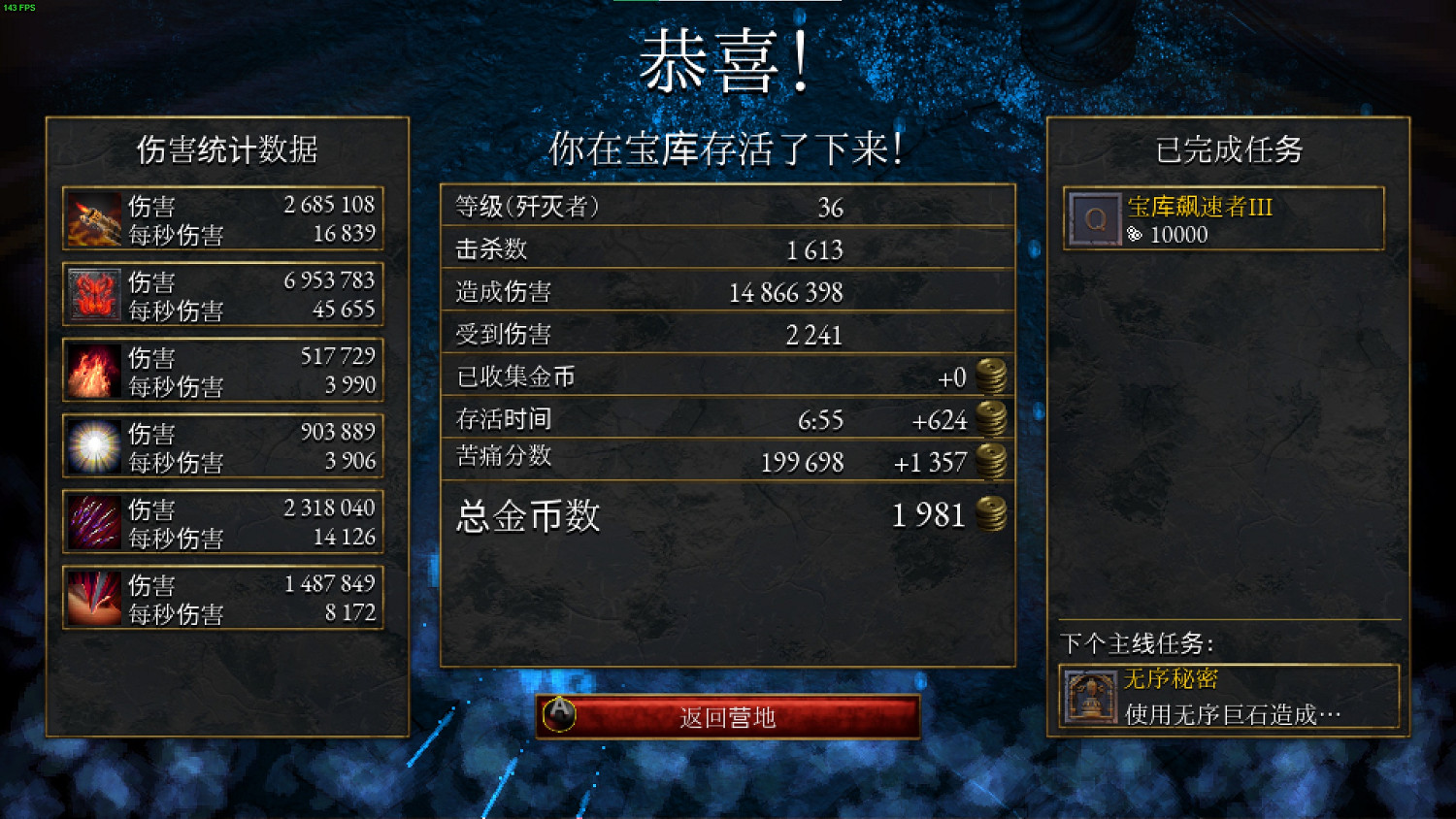 《苦痛殿堂》無敵燃燒流玩法分享 《苦痛殿堂》無敵燃燒流玩法分享