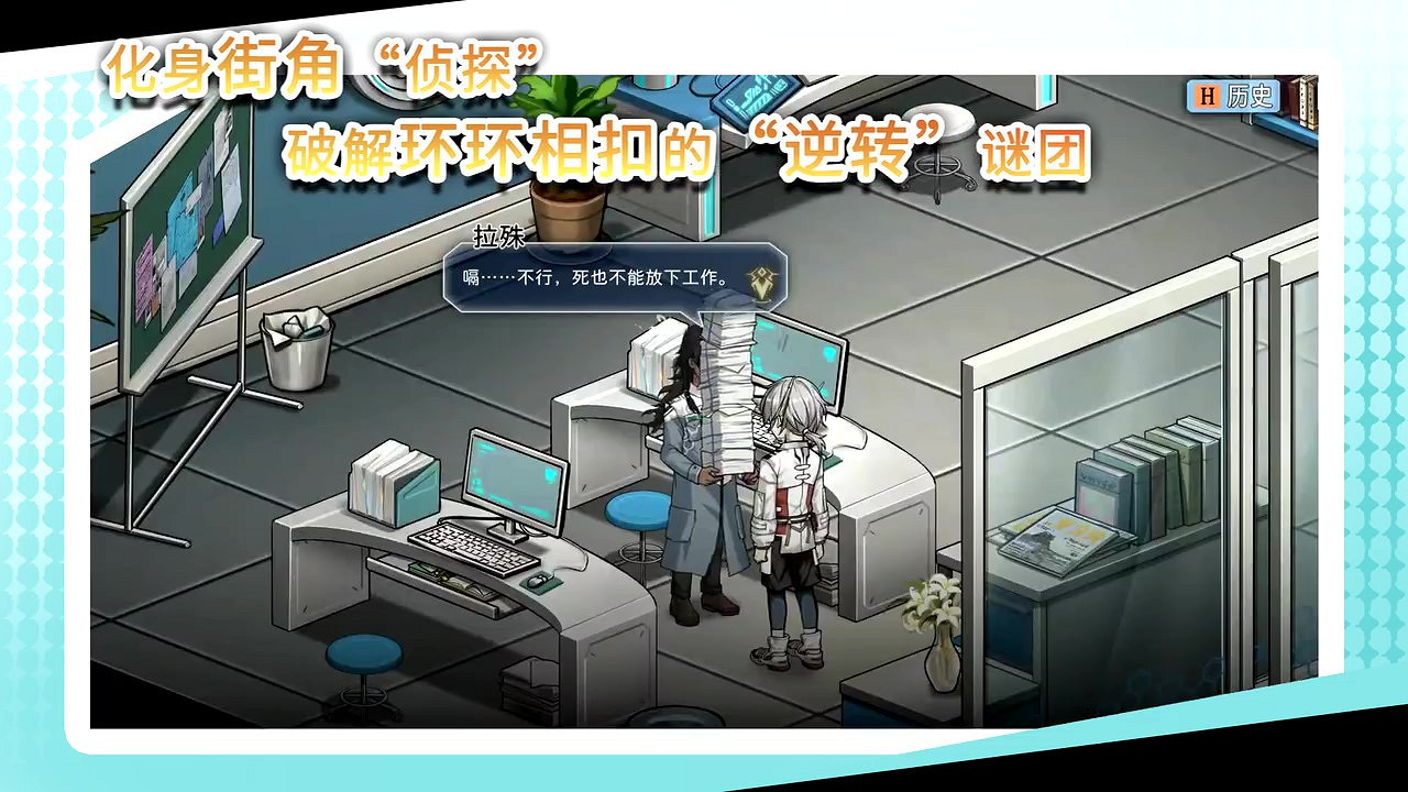 幻想都市生活題材RPG《協律01:新生活》首曝預告! 幻想都市生活題材RPG《協律01:新生活》首曝預告!