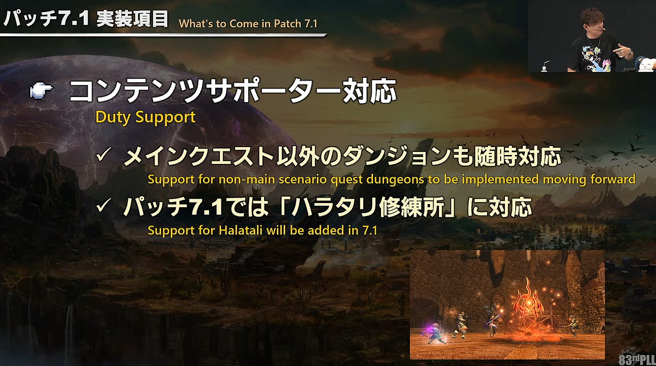 《最終幻想14》國際服7.1版本情報公開！11月中上線