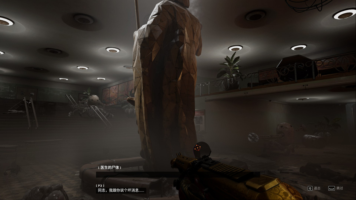 《原子之心》第四十二個會說話的屍體在哪