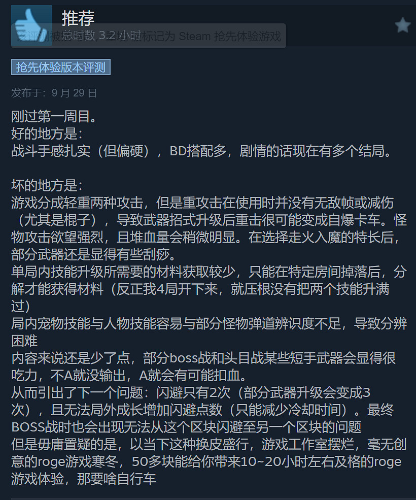 中國大陸研發單機《墨境》Steam“特別好評” 現支援免費試玩