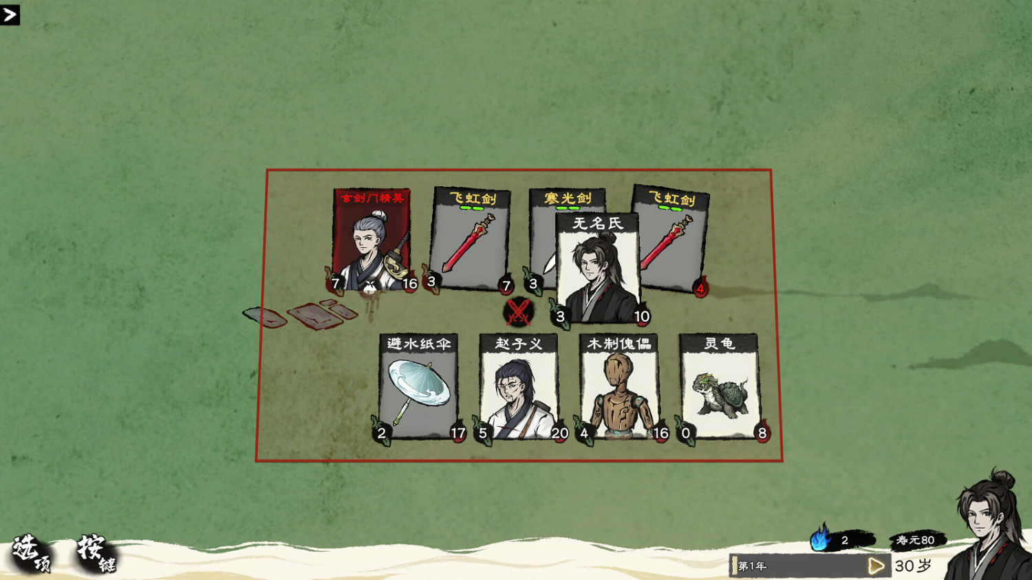 修仙題材卡牌管理遊戲《卡牌修仙傳》Steam商店頁面 明年發售 修仙題材卡牌管理遊戲《卡牌修仙傳》Steam商店頁面 明年發售