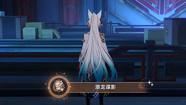 崩壞星穹鐵道潛龍諜影成就達成攻略 崩壞星穹鐵道潛龍諜影成就達成攻略