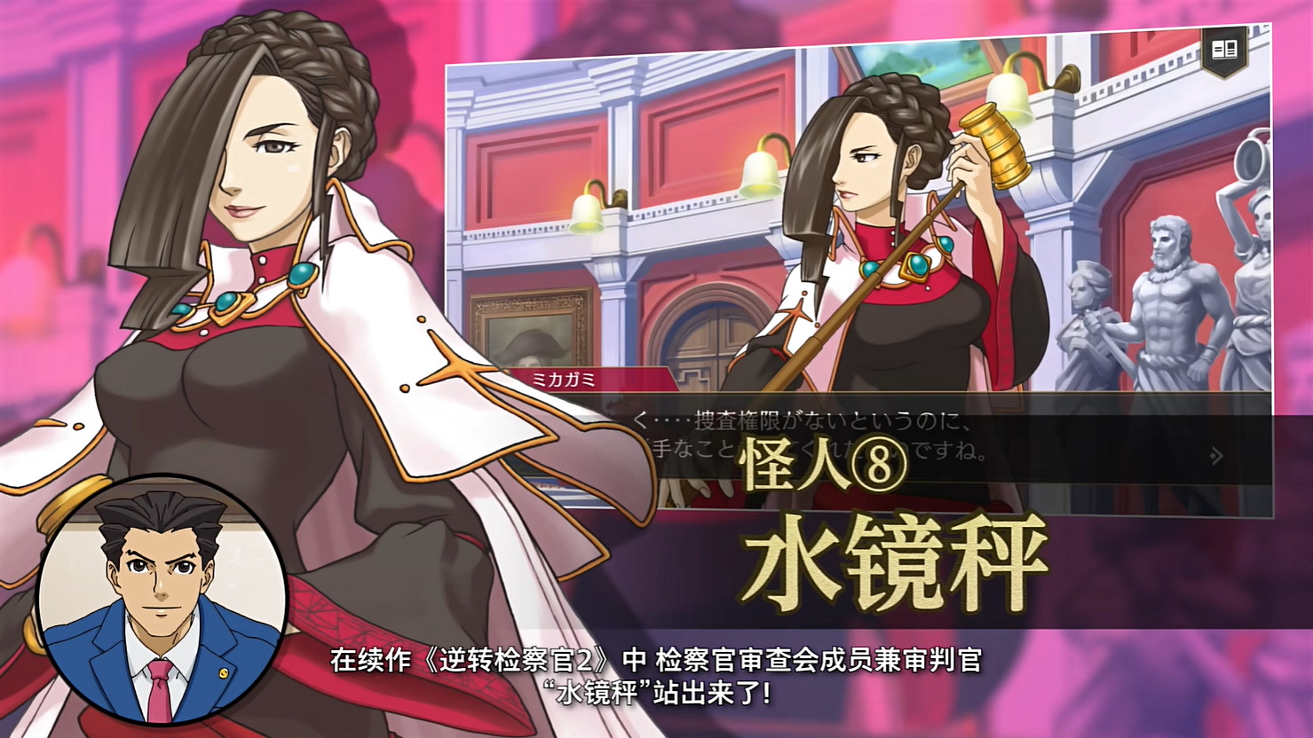 卡普空公開《逆轉裁判》新宣傳片“成步堂!逆轉TV” 卡普空公開《逆轉裁判》新宣傳片“成步堂!逆轉TV”