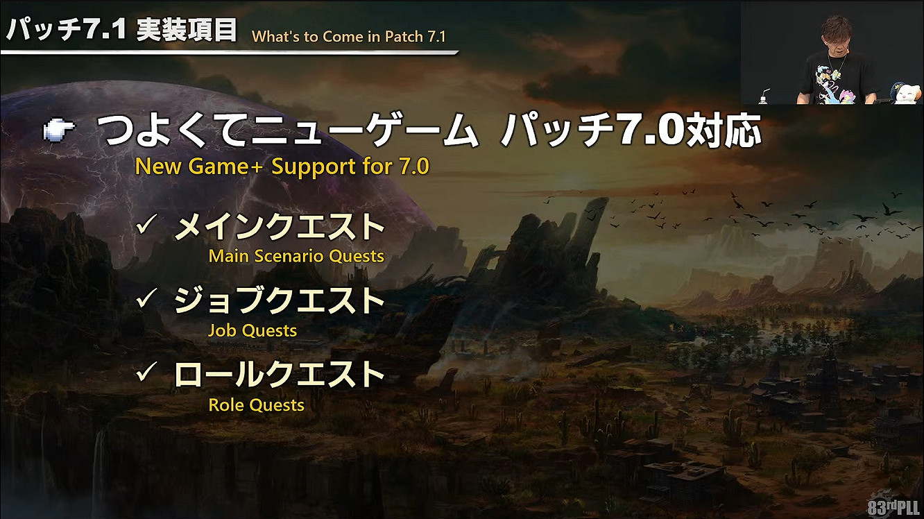 《最終幻想14》國際服7.1版本情報公開！11月中上線