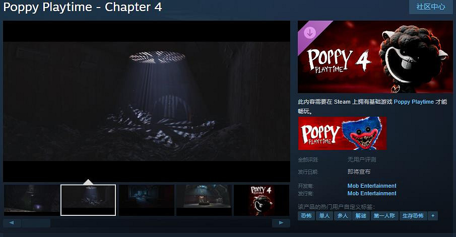 《波比的遊戲時間》最新DLC“第四章”上線Steam頁面 《波比的遊戲時間》最新DLC“第四章”上線Steam頁面