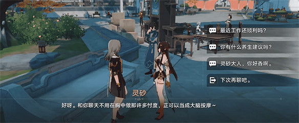 整個《崩壞：星穹鐵道》最“香”的角色