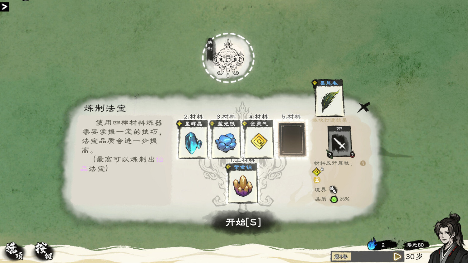 修仙題材卡牌管理遊戲《卡牌修仙傳》Steam商店頁面 明年發售 修仙題材卡牌管理遊戲《卡牌修仙傳》Steam商店頁面 明年發售