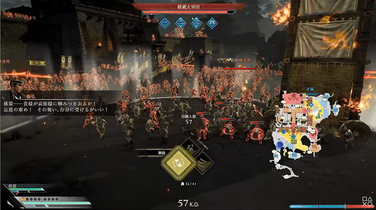 《真三國無雙:起源》“袁術討伐戰”實機展示公開! 《真三國無雙:起源》“袁術討伐戰”實機展示公開!