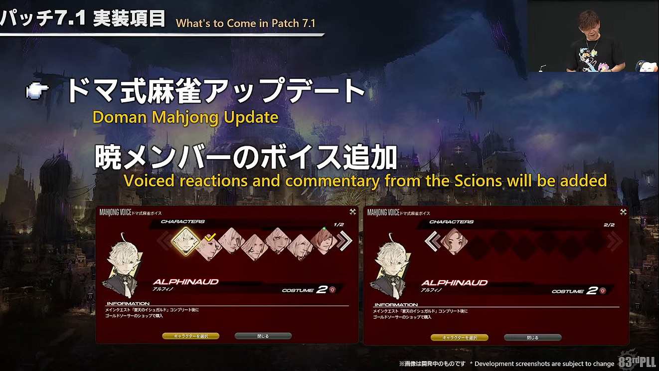 《最終幻想14》國際服7.1版本情報公開！11月中上線