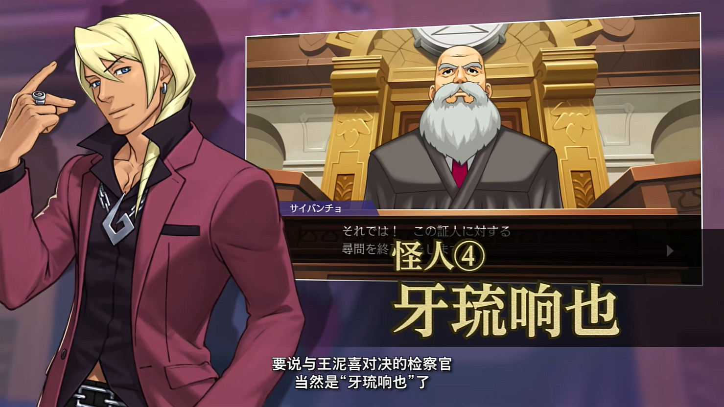 卡普空公開《逆轉裁判》新宣傳片“成步堂!逆轉TV” 卡普空公開《逆轉裁判》新宣傳片“成步堂!逆轉TV”