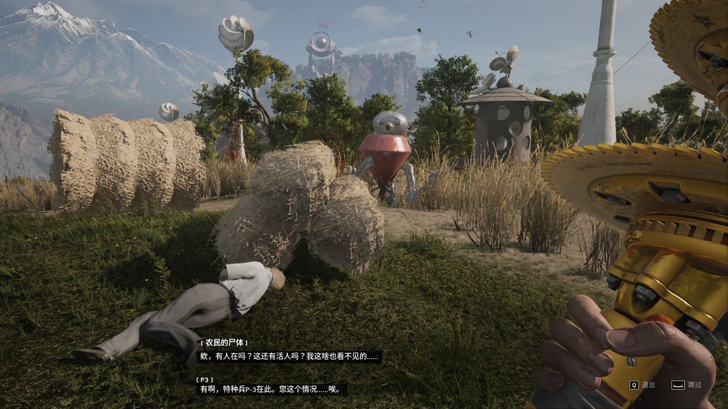 《原子之心》第四十七個會說話的屍體在哪