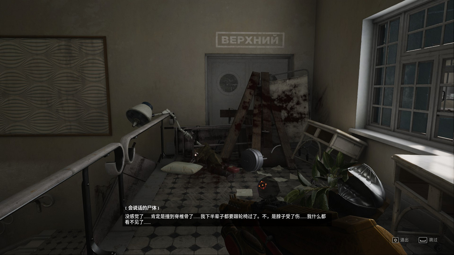 《原子之心》第三十六個會說話的屍體在哪