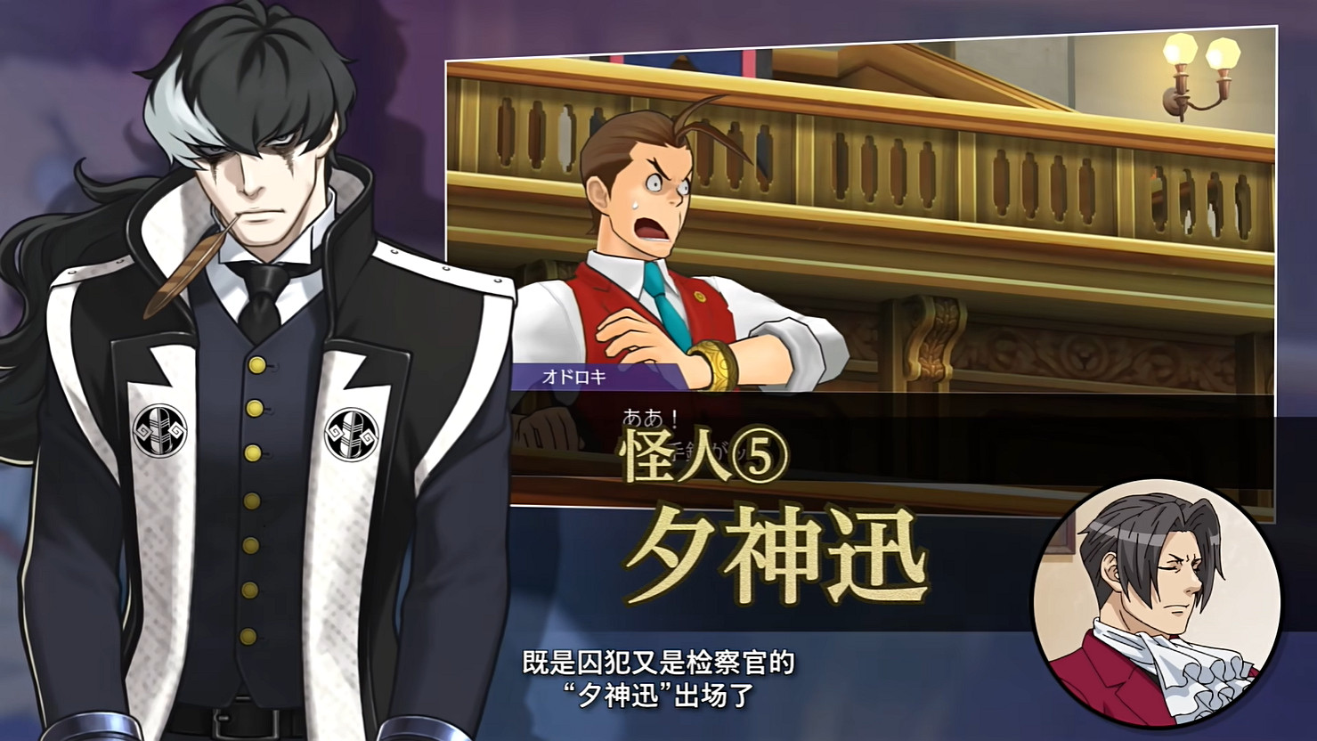 卡普空公開《逆轉裁判》新宣傳片“成步堂!逆轉TV” 卡普空公開《逆轉裁判》新宣傳片“成步堂!逆轉TV”