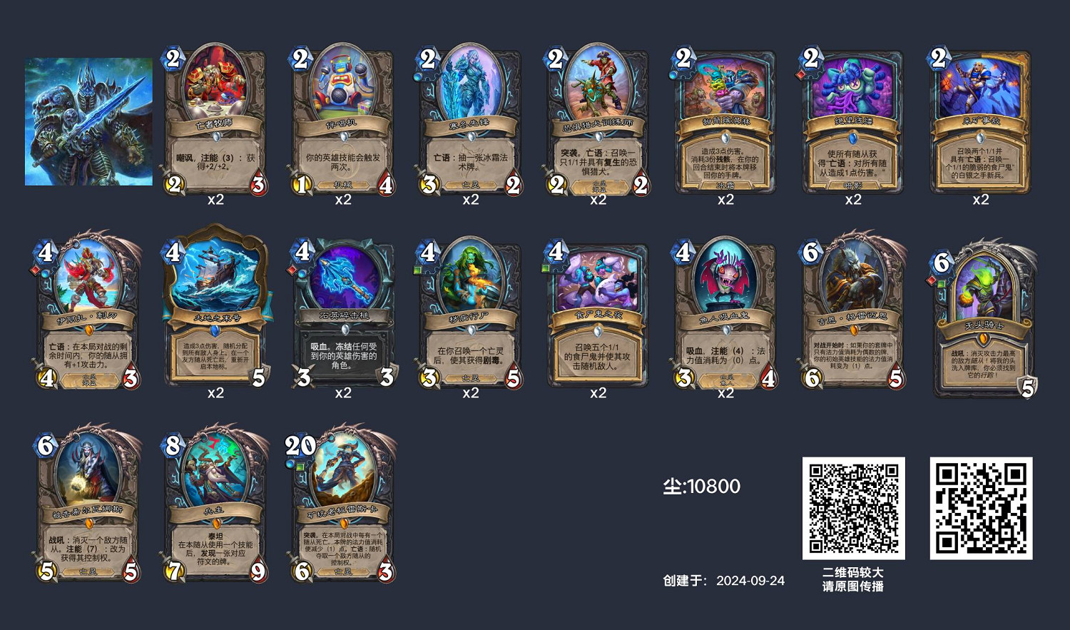 爐石戰記狂野偶數DK卡組推薦