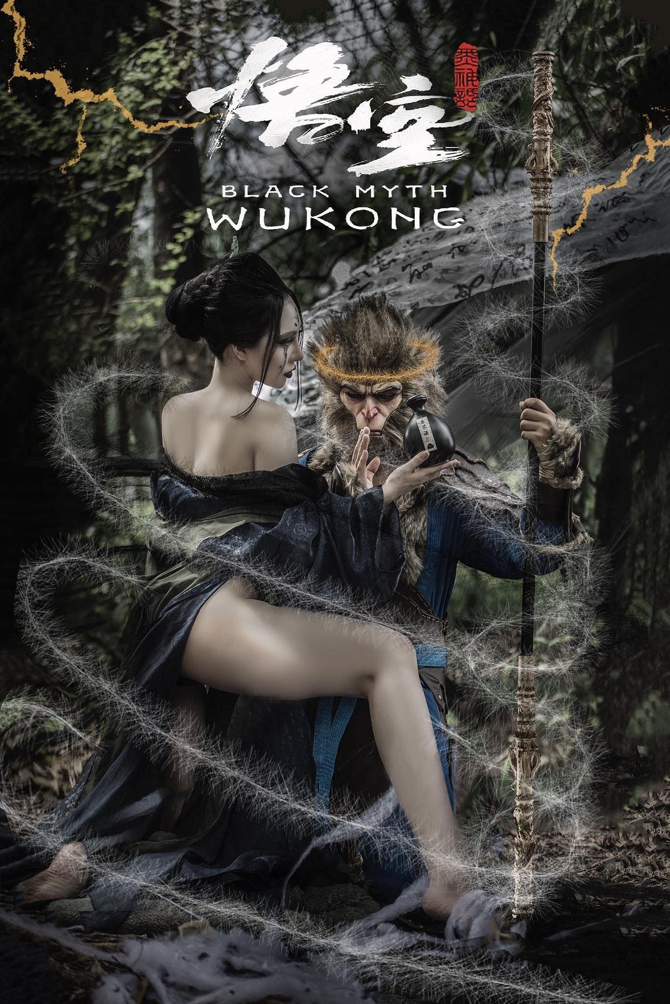 越南小姐姐COS《黑神話》蜘蛛精四妹 誘惑力拉滿了! 越南小姐姐COS《黑神話》蜘蛛精四妹 誘惑力拉滿了!