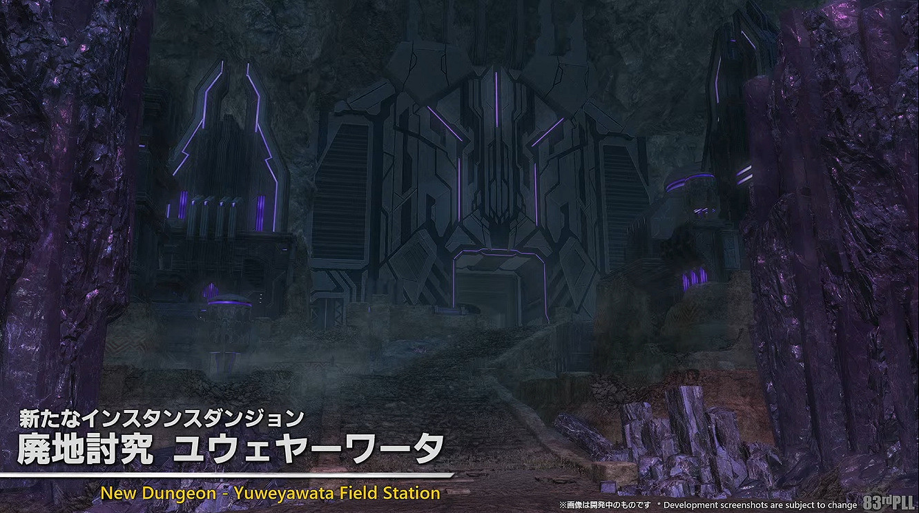 《最終幻想14》國際服7.1版本情報公開！11月中上線