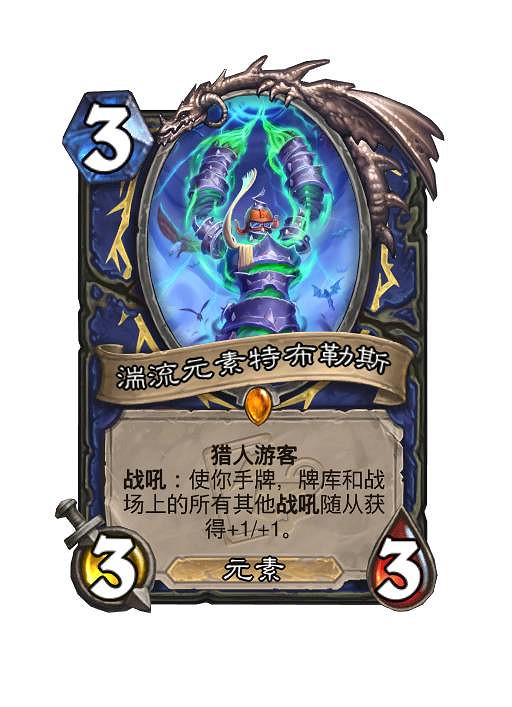 爐石戰記30.4.3版本更新內容