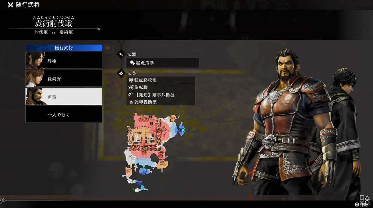 《真三國無雙:起源》“袁術討伐戰”實機展示公開! 《真三國無雙:起源》“袁術討伐戰”實機展示公開!