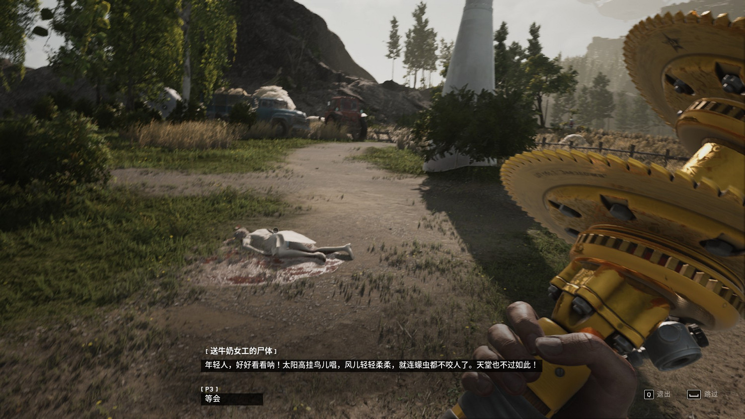 《原子之心》第四十九個會說話的屍體在哪