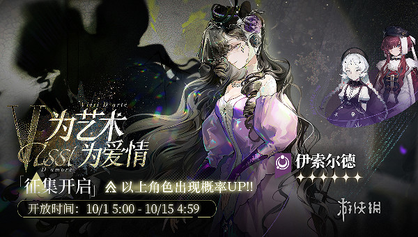 重返未來1999伊索爾德復刻時間2024 重返未來1999伊索爾德復刻時間2024