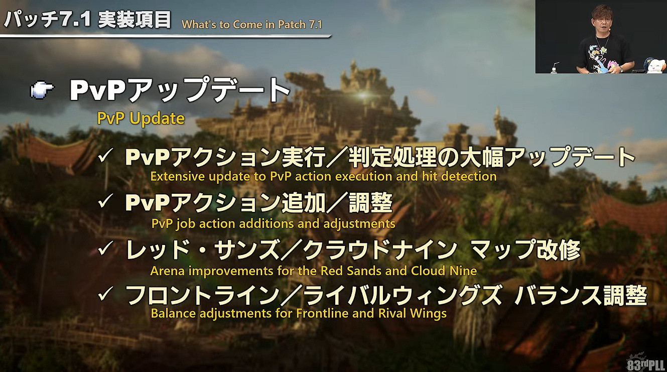 《最終幻想14》國際服7.1版本情報公開！11月中上線