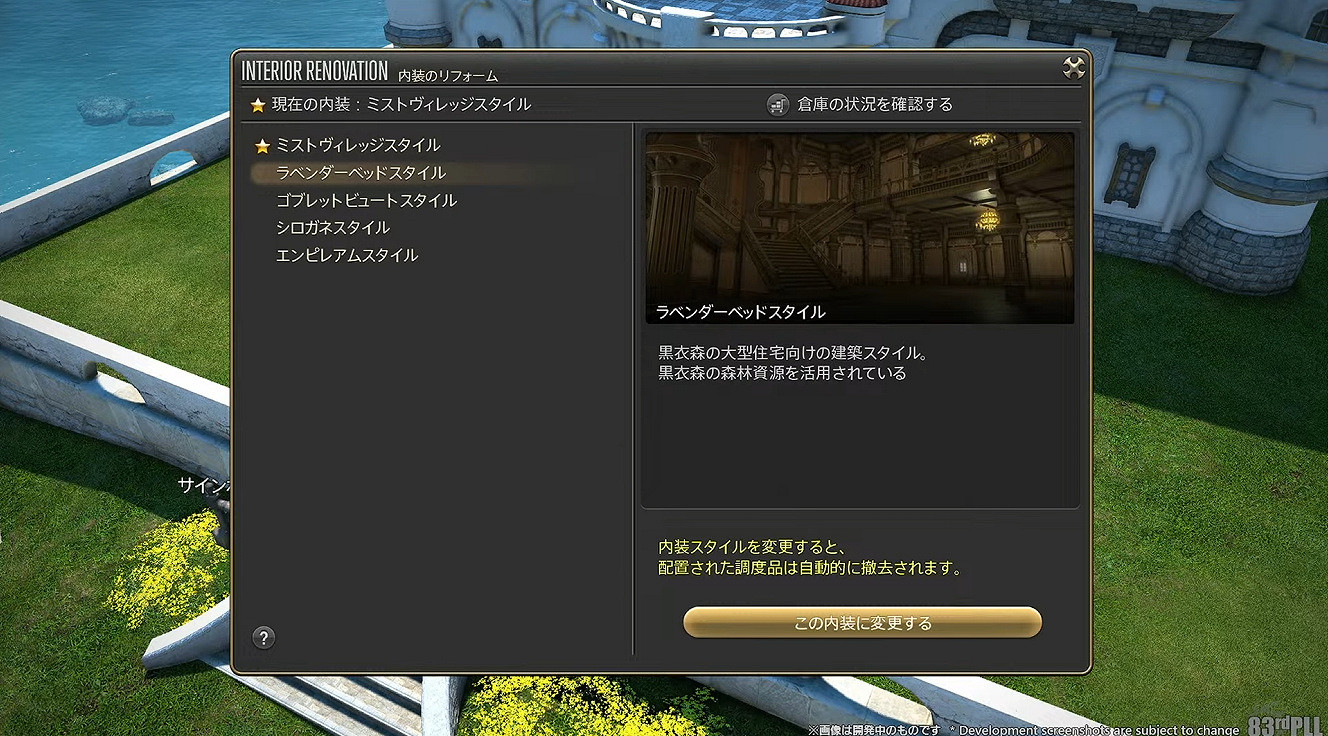 《最終幻想14》國際服7.1版本情報公開！11月中上線