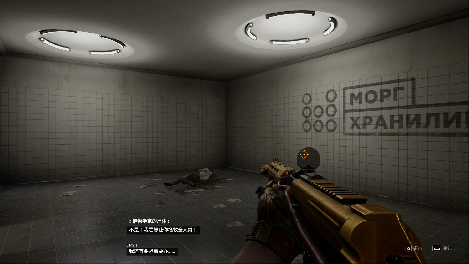 《原子之心》第四十個會說話的屍體在哪