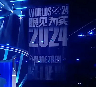 《英雄聯盟》S14全球總決賽主題介紹