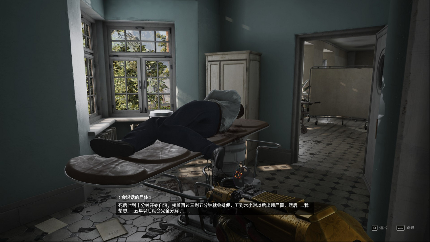 《原子之心》第三十八個會說話的屍體在哪