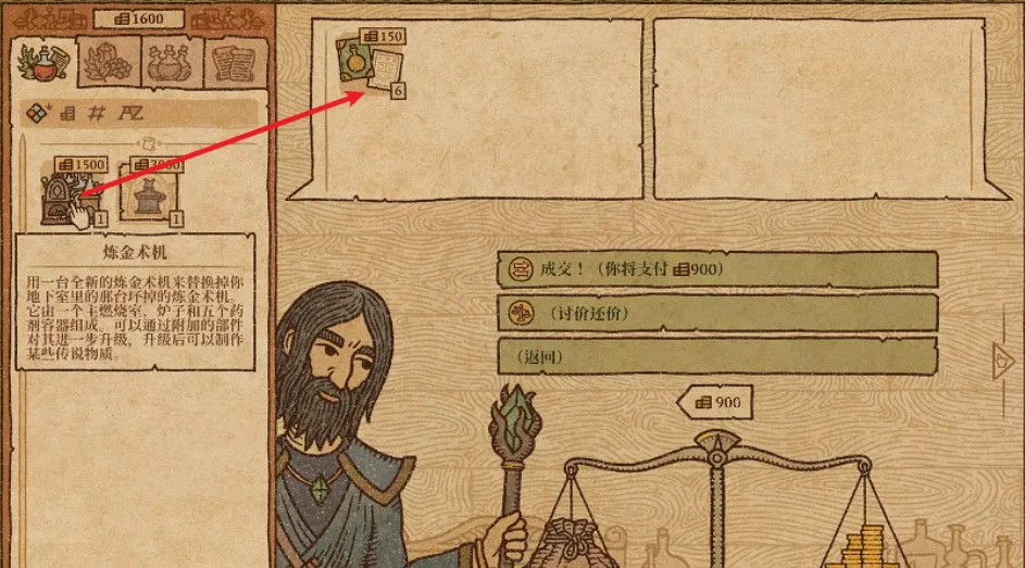 《藥劑工藝鍊金模擬器》修理鍊金術機方法 《藥劑工藝鍊金模擬器》修理鍊金術機方法