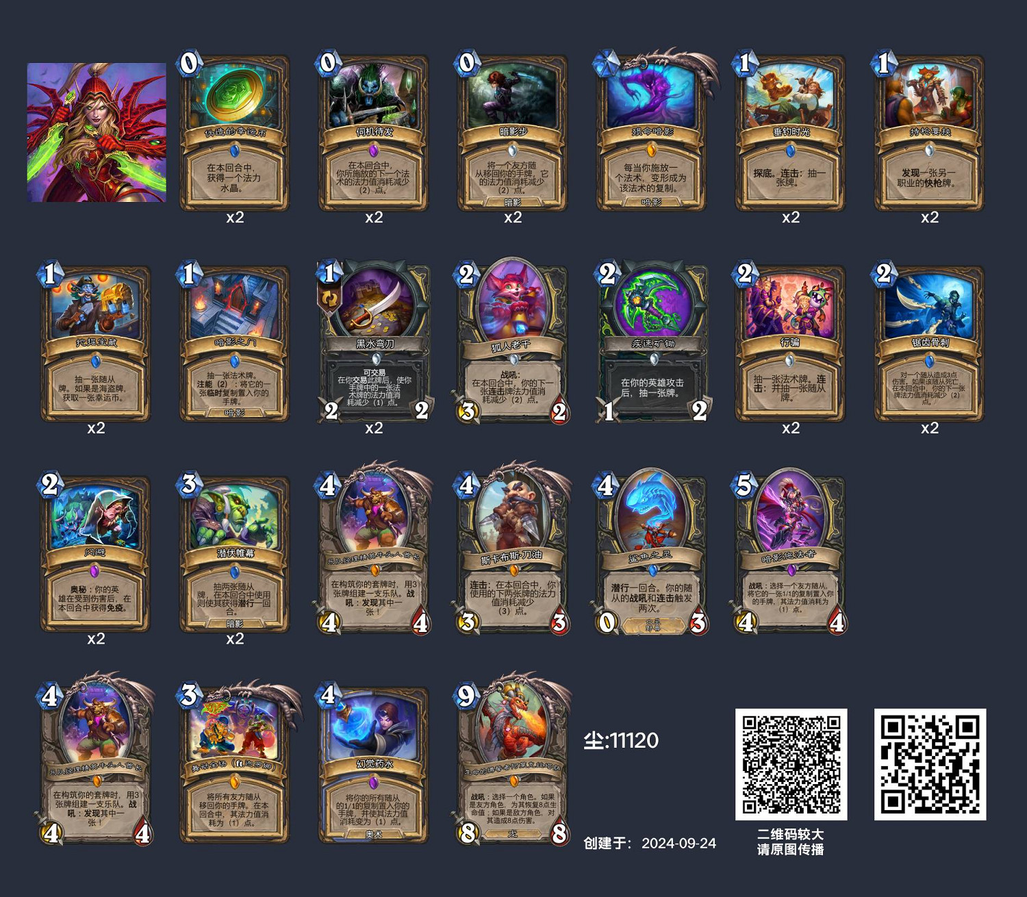 爐石戰記狂野紅龍賊卡組推薦