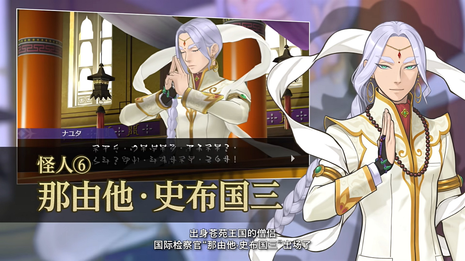 卡普空公開《逆轉裁判》新宣傳片“成步堂!逆轉TV” 卡普空公開《逆轉裁判》新宣傳片“成步堂!逆轉TV”