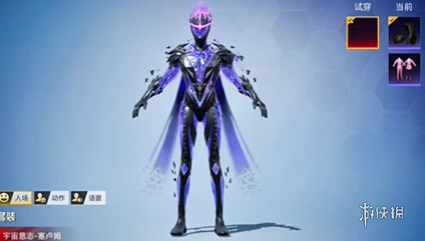 和平精英宇宙意誌神裝皮膚特效展示 和平精英宇宙意誌神裝皮膚特效展示