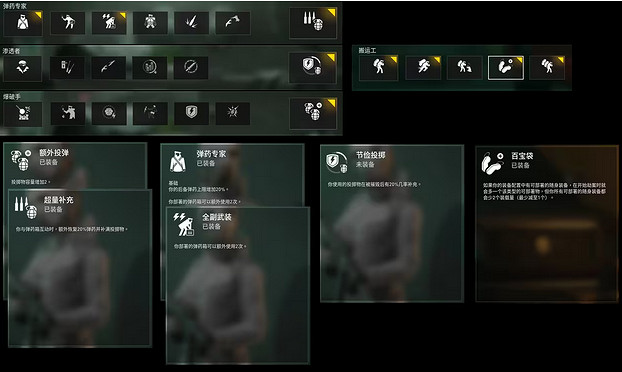 《劫薪日3》投擲技能介紹 《劫薪日3》投擲技能介紹