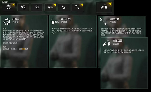 《劫薪日3》狂飆者系列技能一覽 《劫薪日3》狂飆者系列技能一覽