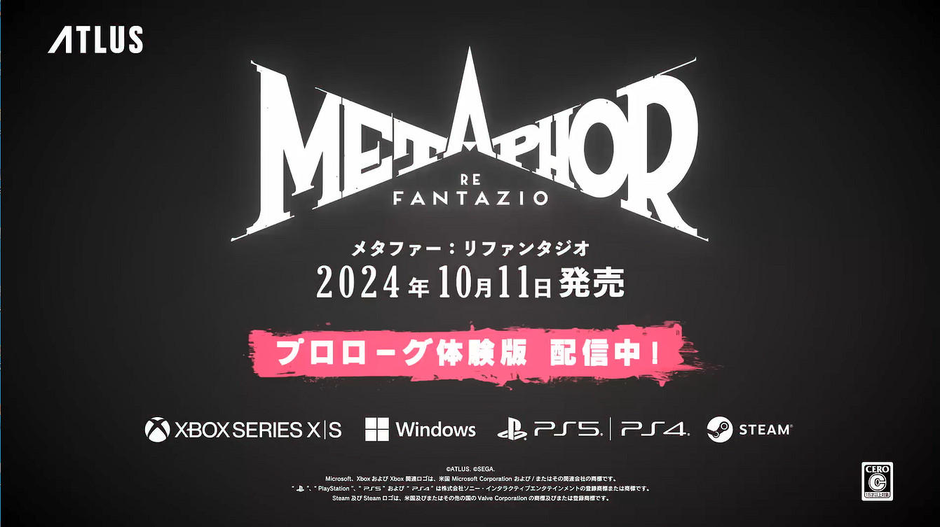 《暗喻幻想：ReFantazio》最新TVCM公開！10月發售