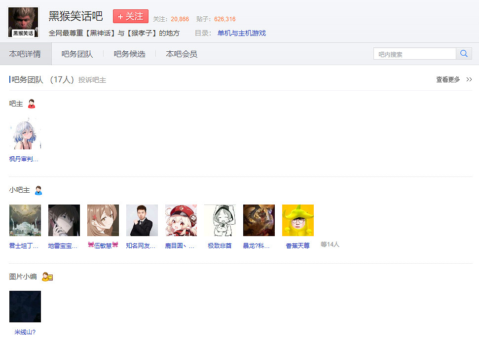 海外哥們“黑”猴技術真不行吧?分六根還得國人來 海外哥們“黑”猴技術真不行吧?分六根還得國人來
