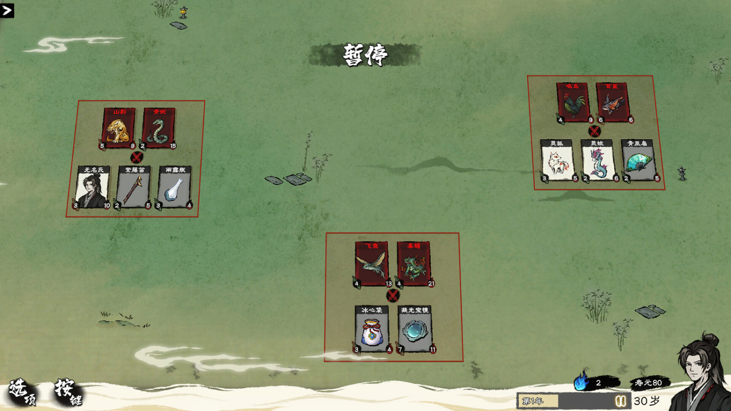 修仙題材卡牌管理遊戲《卡牌修仙傳》Steam商店頁面 明年發售 修仙題材卡牌管理遊戲《卡牌修仙傳》Steam商店頁面 明年發售