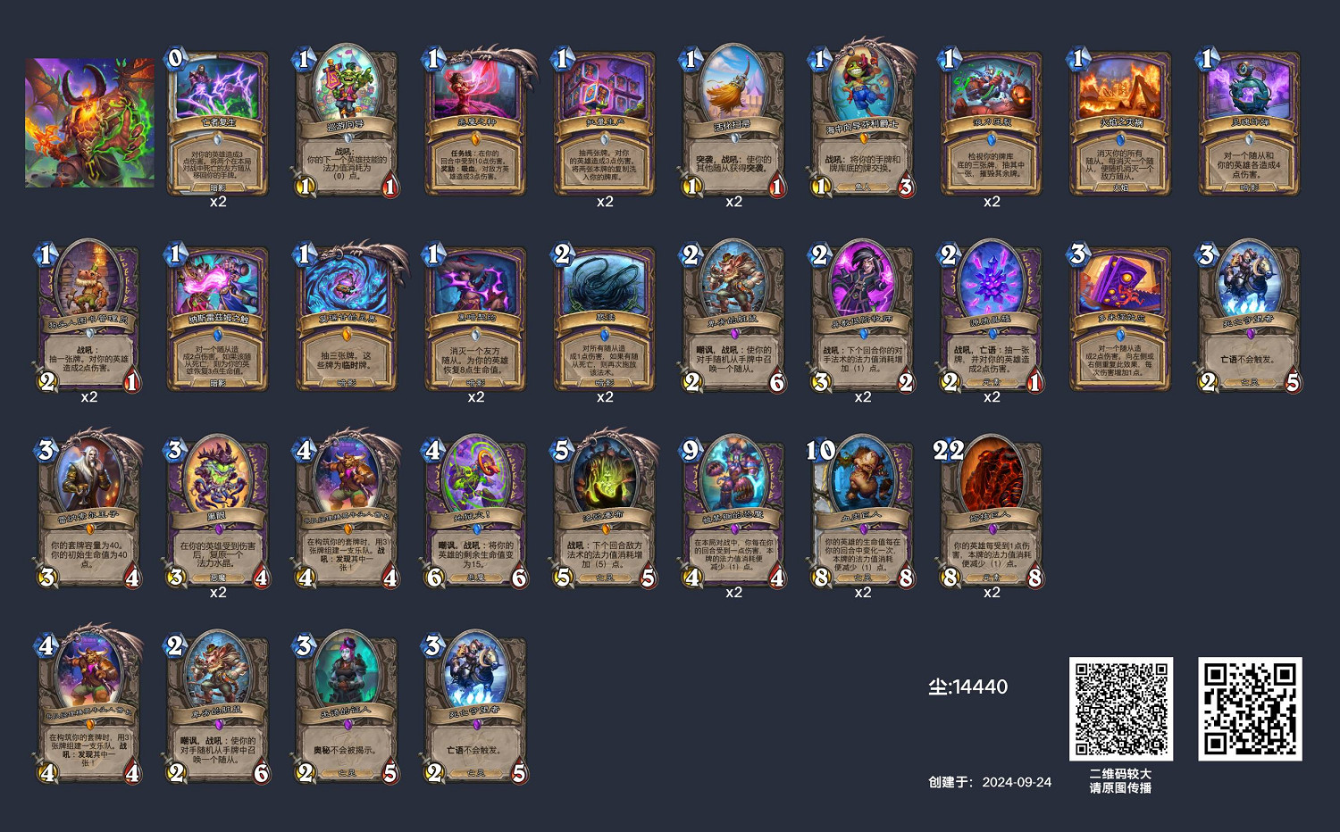 爐石戰記狂野任務術卡組推薦