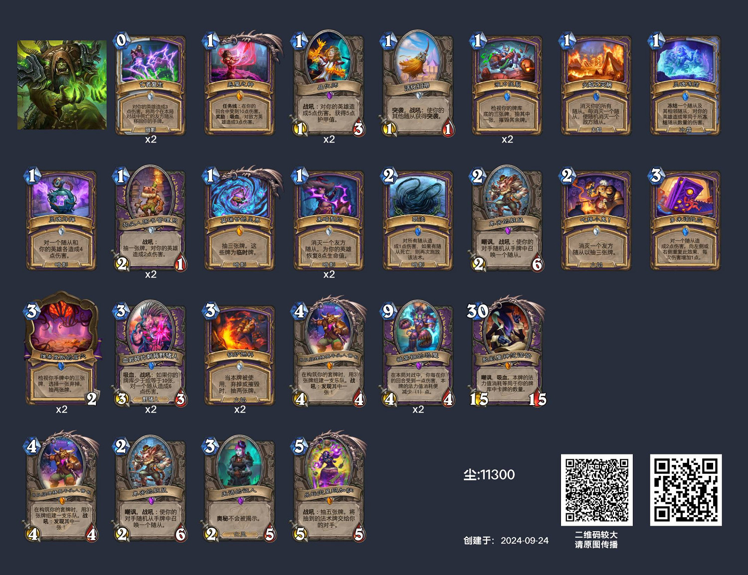 爐石戰記狂野任務術卡組推薦