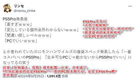 《怪獵》新作配置要求過高部分玩家考慮購買PS5 pro 《怪獵》新作配置要求過高部分玩家考慮購買PS5 pro