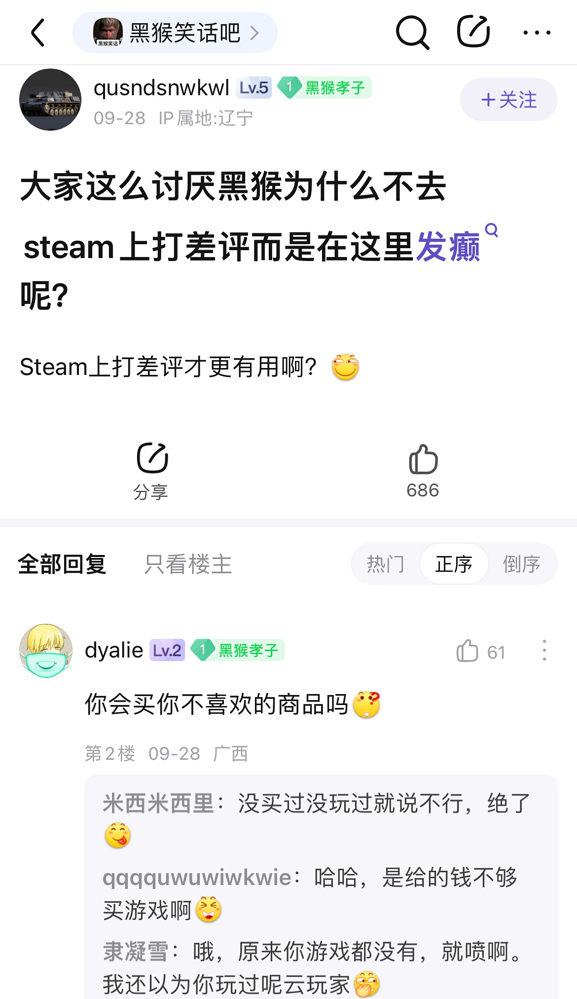 海外哥們“黑”猴技術真不行吧?分六根還得國人來 海外哥們“黑”猴技術真不行吧?分六根還得國人來