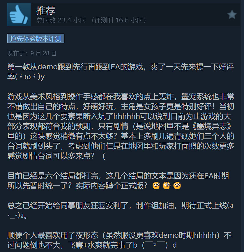 中國大陸研發單機《墨境》Steam“特別好評” 現支援免費試玩