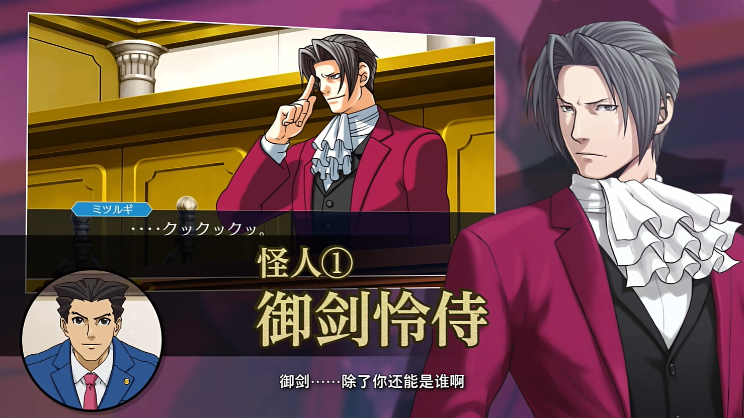 卡普空公開《逆轉裁判》新宣傳片“成步堂!逆轉TV” 卡普空公開《逆轉裁判》新宣傳片“成步堂!逆轉TV”