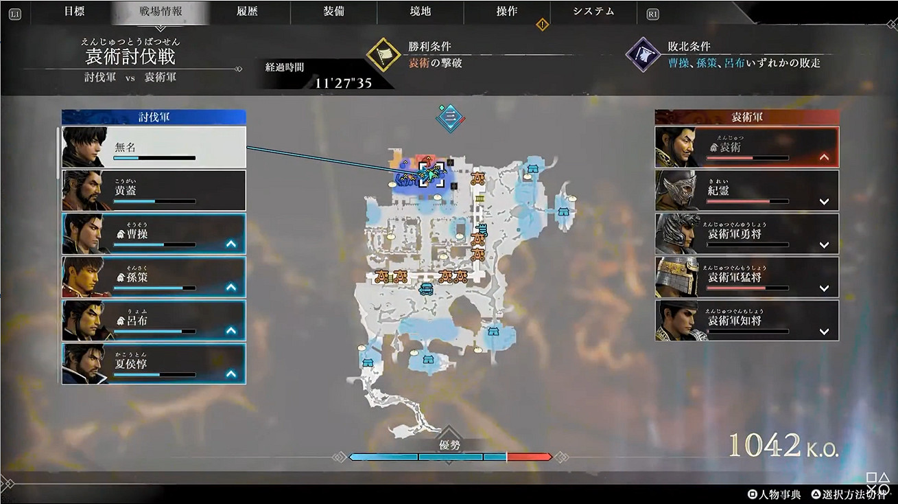 《真三國無雙:起源》“袁術討伐戰”實機展示公開! 《真三國無雙:起源》“袁術討伐戰”實機展示公開!