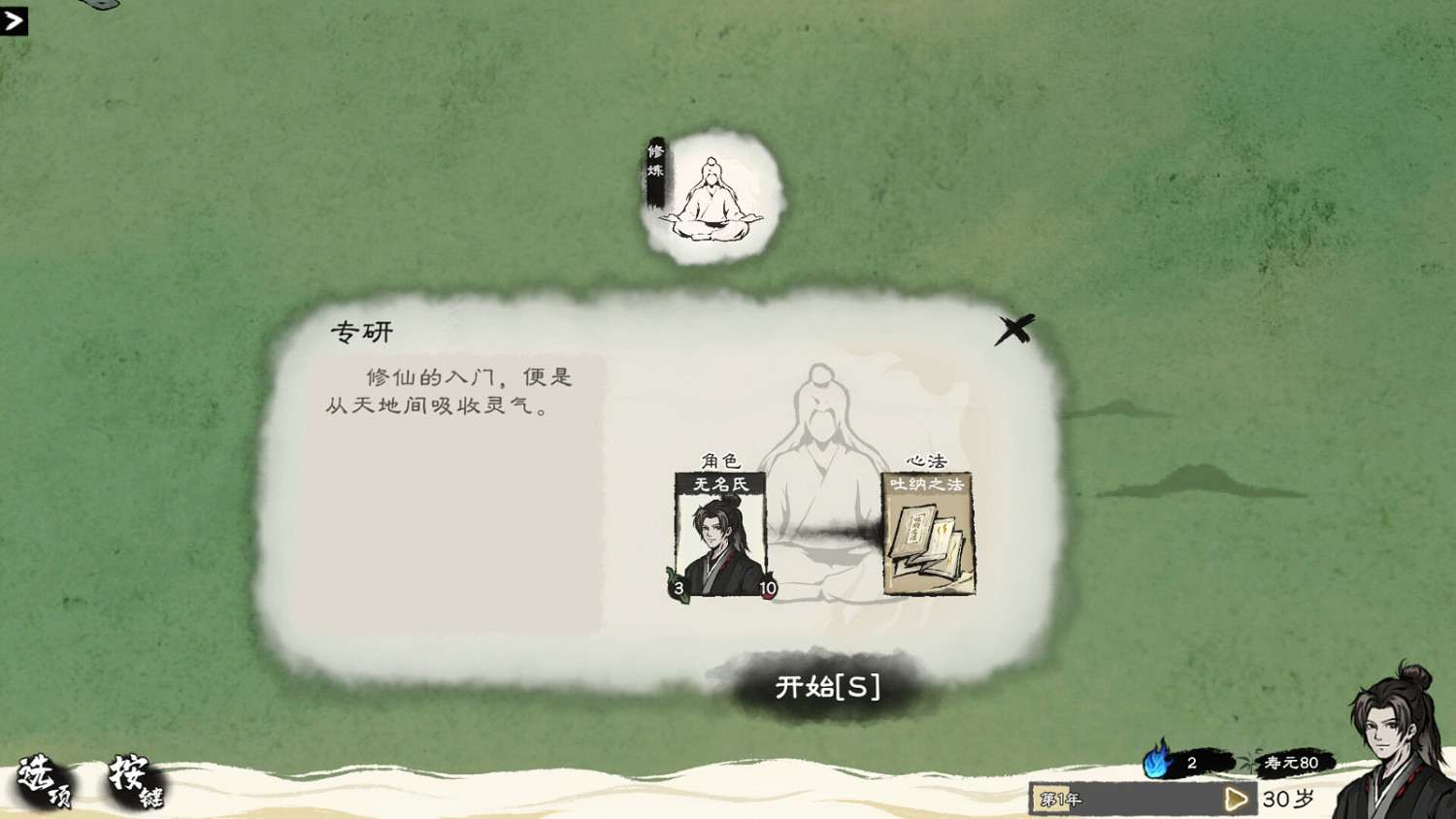 修仙題材卡牌管理遊戲《卡牌修仙傳》Steam商店頁面 明年發售 修仙題材卡牌管理遊戲《卡牌修仙傳》Steam商店頁面 明年發售