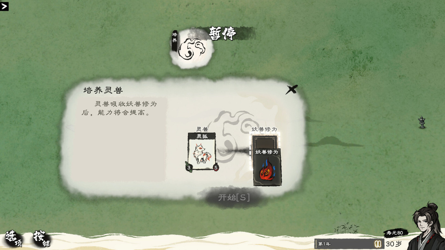 修仙題材卡牌管理遊戲《卡牌修仙傳》Steam商店頁面 明年發售 修仙題材卡牌管理遊戲《卡牌修仙傳》Steam商店頁面 明年發售