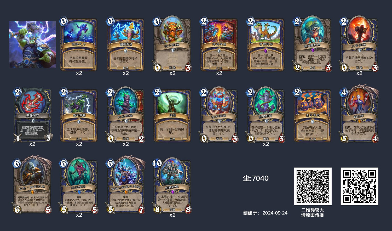 爐石戰記狂野偶數薩卡組推薦