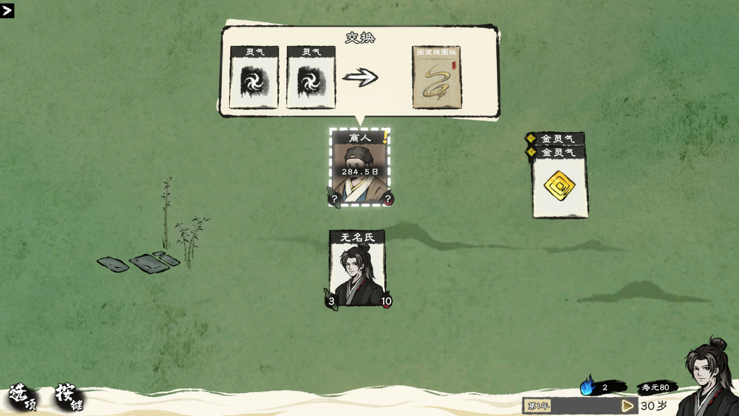 修仙題材卡牌管理遊戲《卡牌修仙傳》Steam商店頁面 明年發售 修仙題材卡牌管理遊戲《卡牌修仙傳》Steam商店頁面 明年發售